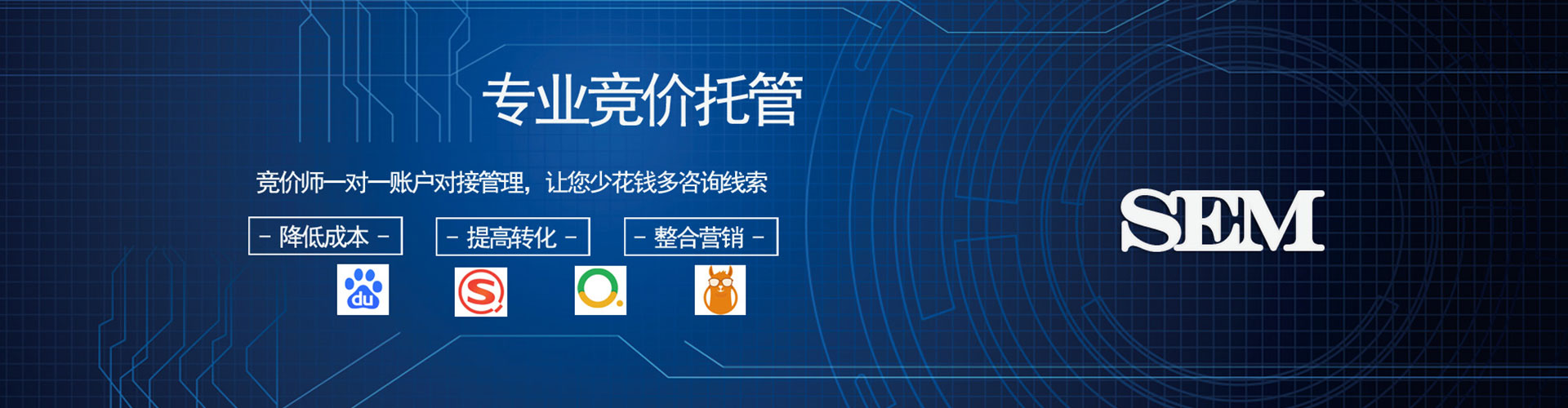 东港sem优化